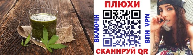 купить наркотик  Александровск-Сахалинский  Cannafood конопля 